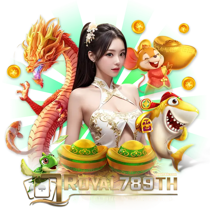 royal789 สมัคร